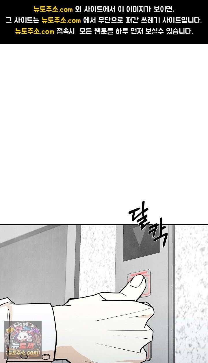 어느 날 UFO에 납치되어버렸다 26화 1