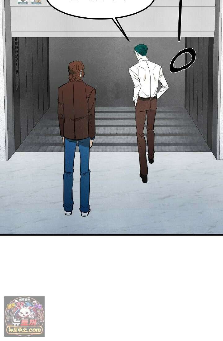 어느 날 UFO에 납치되어버렸다 26화 3