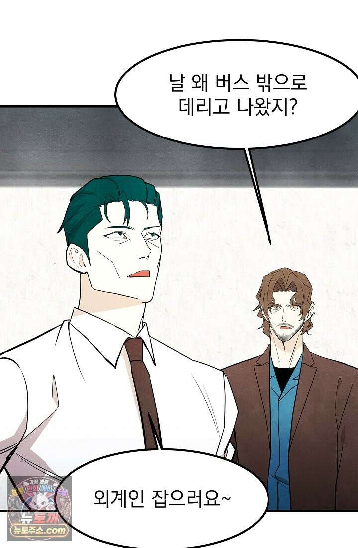 어느 날 UFO에 납치되어버렸다 26화 4