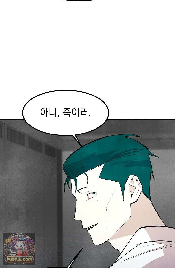어느 날 UFO에 납치되어버렸다 26화 5