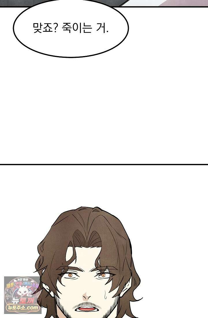 어느 날 UFO에 납치되어버렸다 26화 6