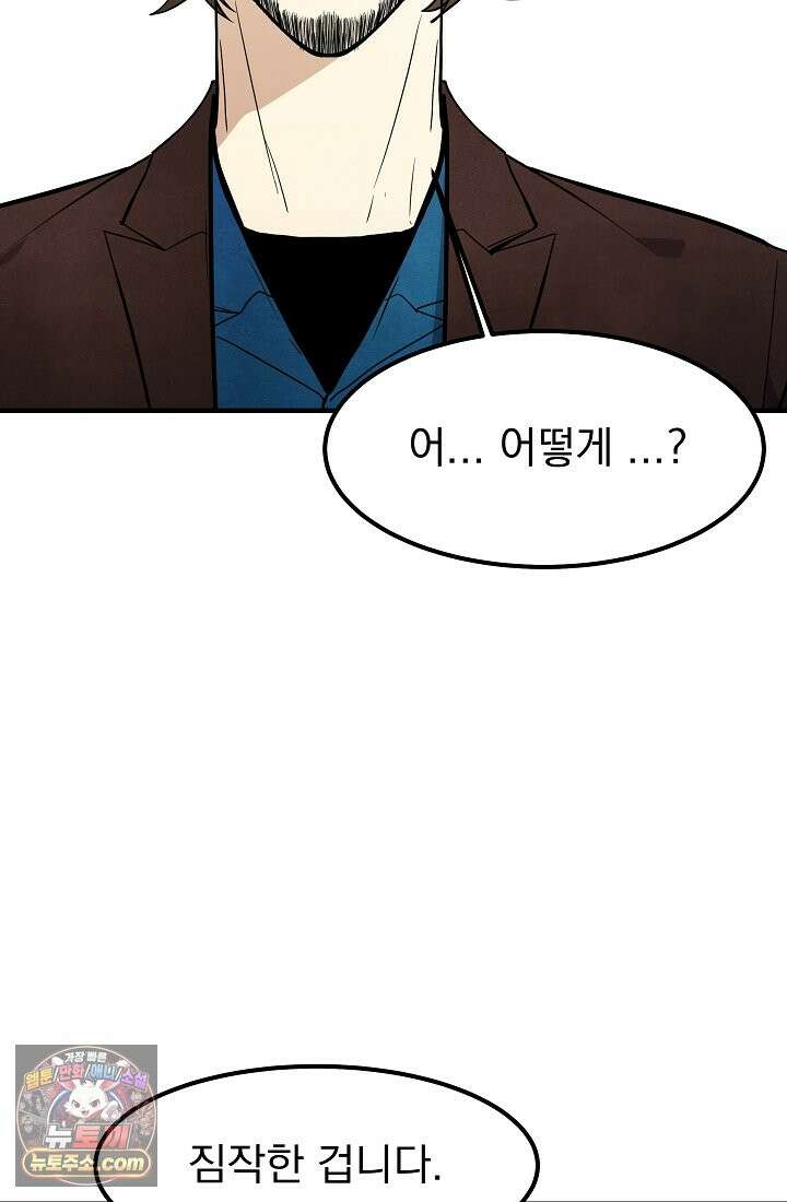 어느 날 UFO에 납치되어버렸다 26화 7
