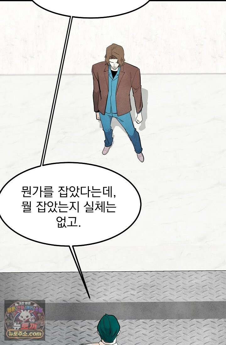 어느 날 UFO에 납치되어버렸다 26화 8