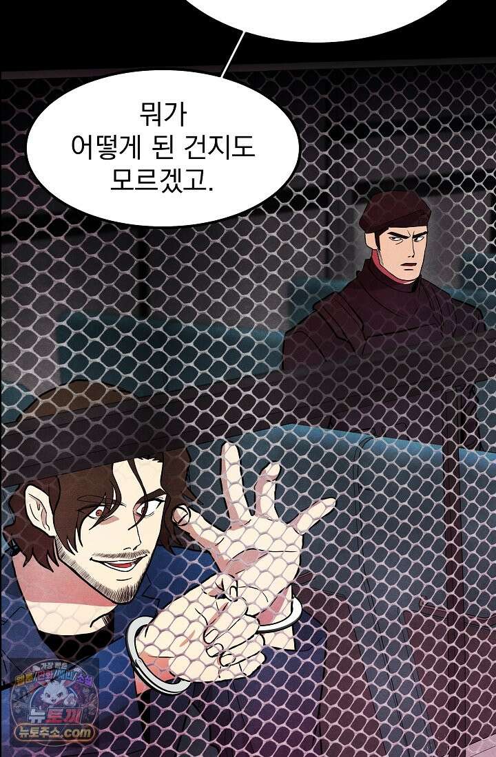 어느 날 UFO에 납치되어버렸다 26화 10