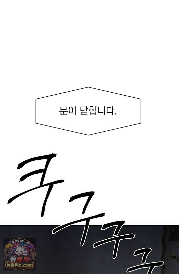 어느 날 UFO에 납치되어버렸다 26화 15