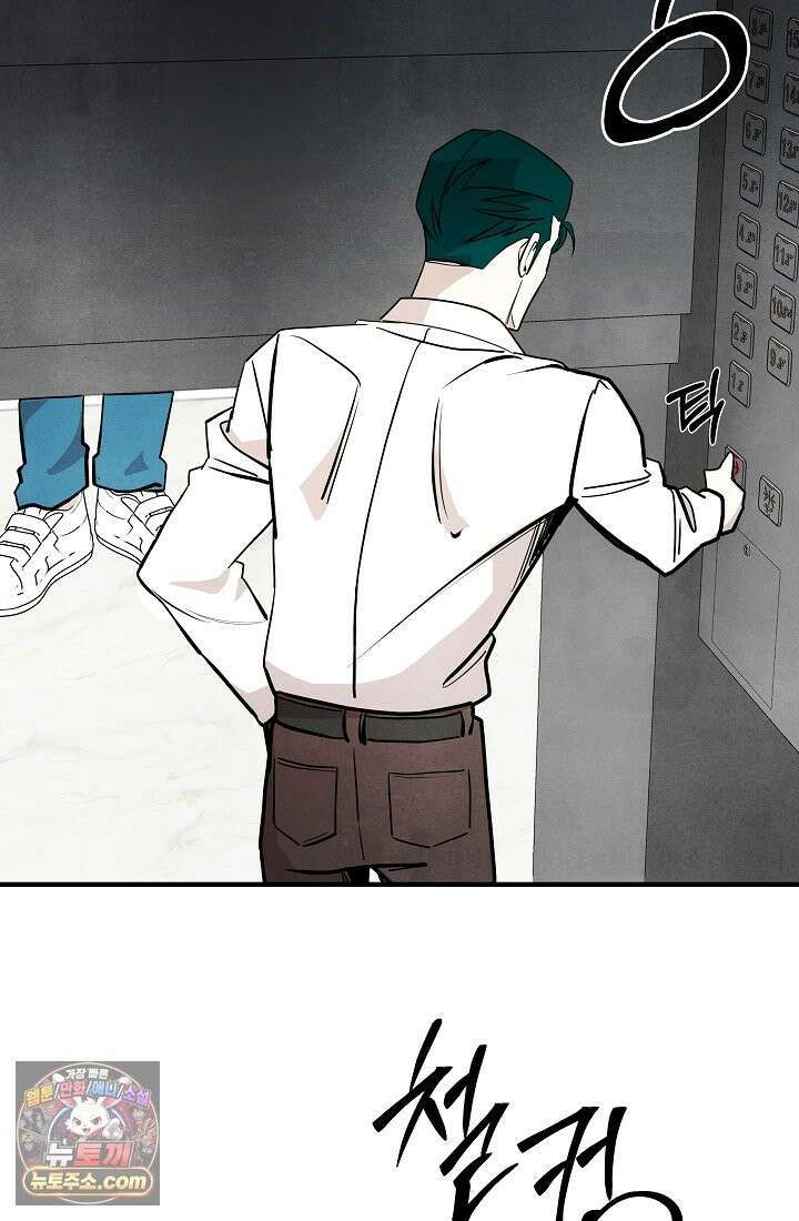 어느 날 UFO에 납치되어버렸다 26화 16