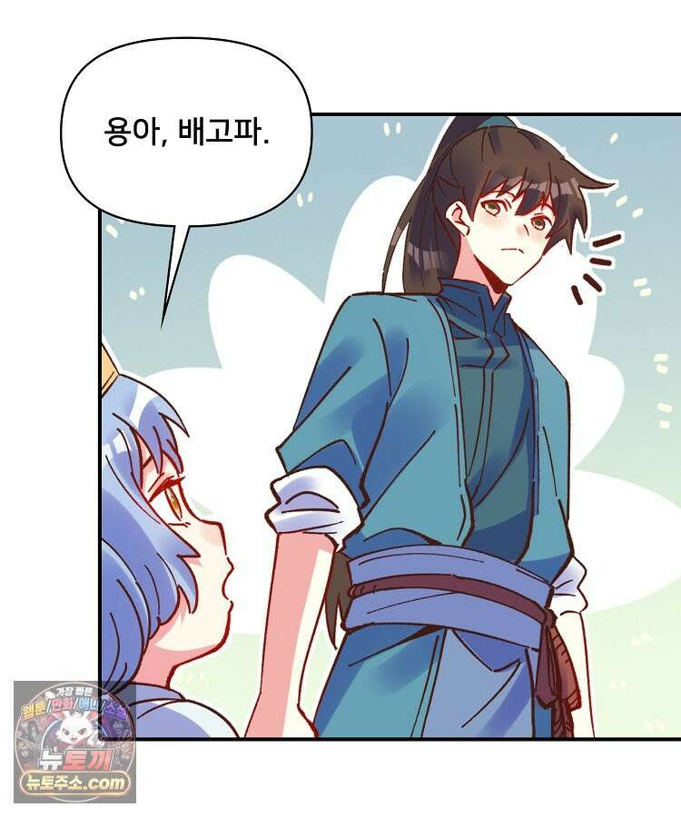 알고 보니 최강 신선 311화 4