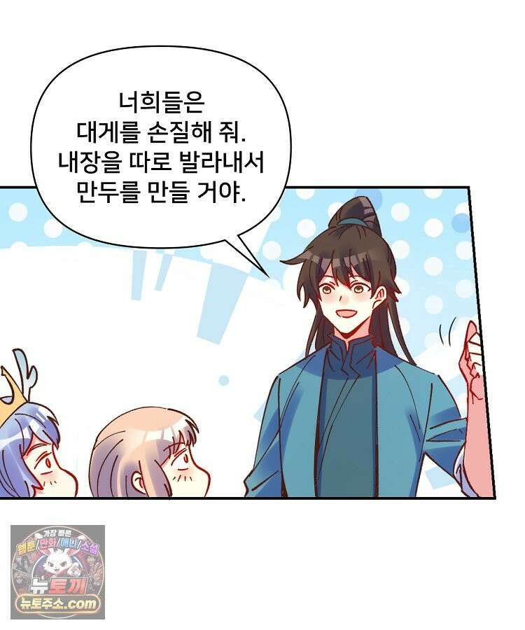 알고 보니 최강 신선 311화 12