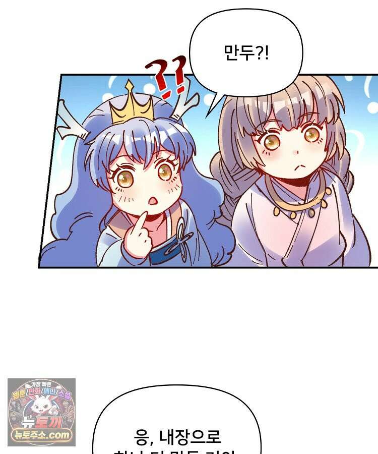 알고 보니 최강 신선 311화 13