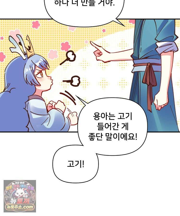 알고 보니 최강 신선 311화 14
