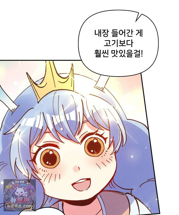 알고 보니 최강 신선 311화 15