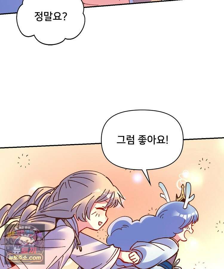 알고 보니 최강 신선 311화 16