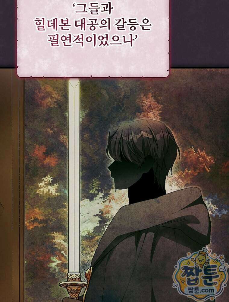 귀족 유치원의 교사는 오늘도 고달프다 49화 3