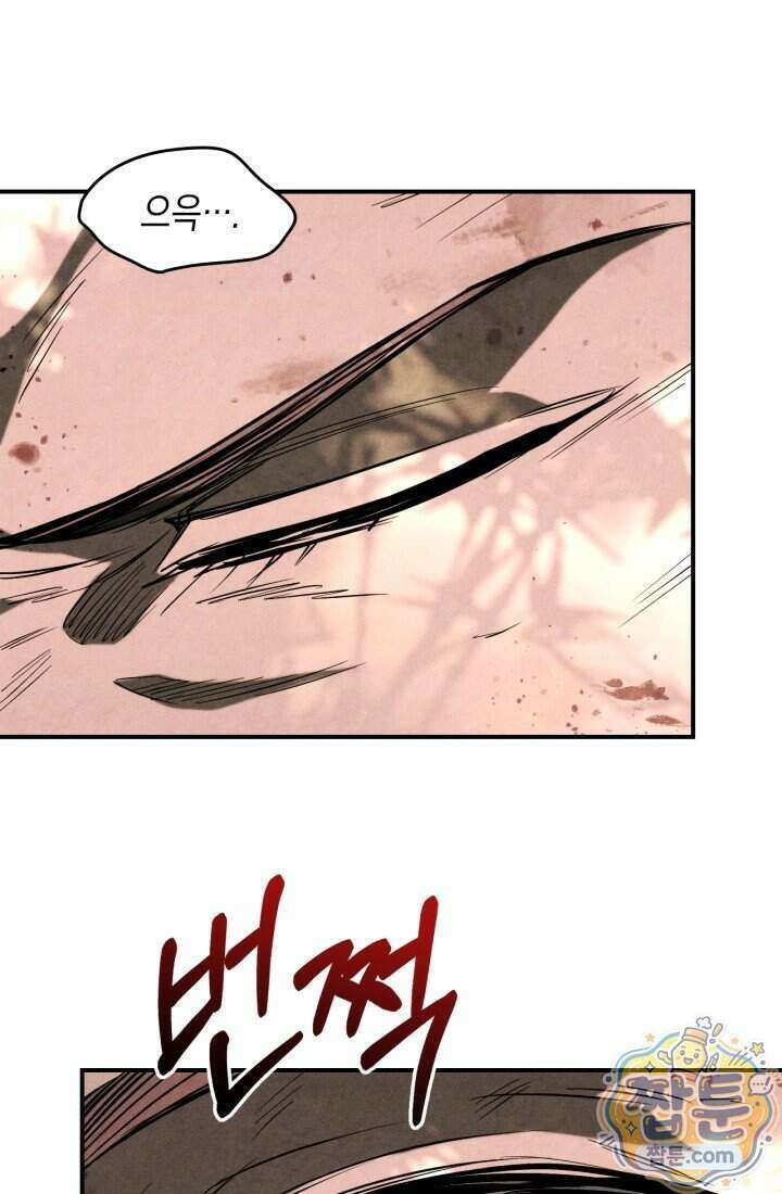 무신귀환록 169화 2