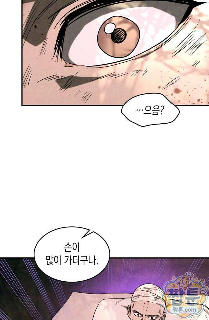 무신귀환록 169화 3
