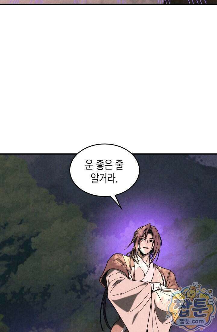 무신귀환록 169화 5