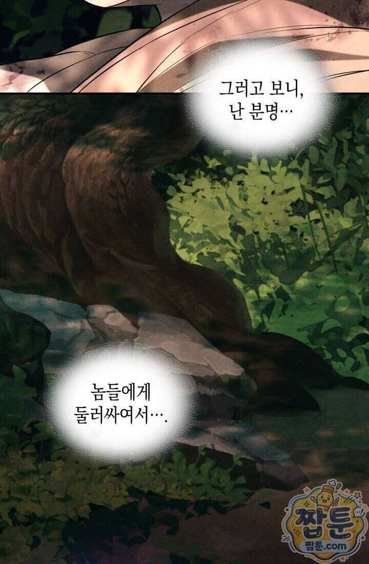 무신귀환록 169화 8