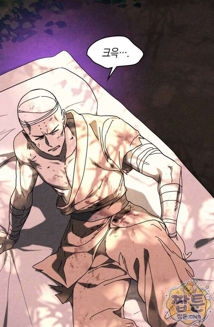 무신귀환록 169화 9