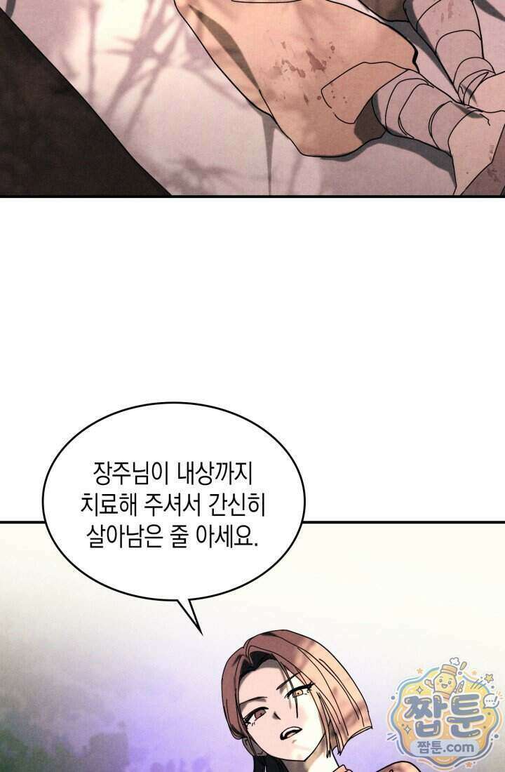 무신귀환록 169화 10