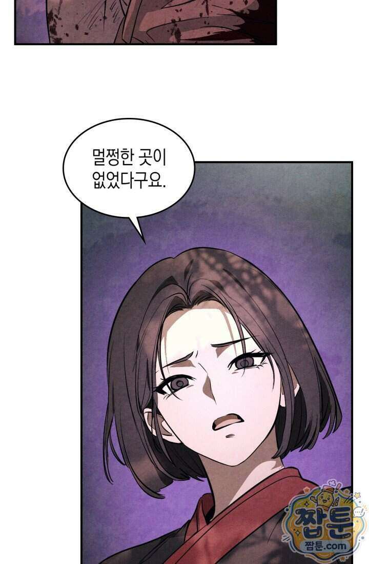 무신귀환록 169화 13
