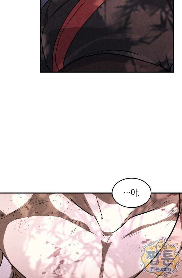 무신귀환록 169화 14