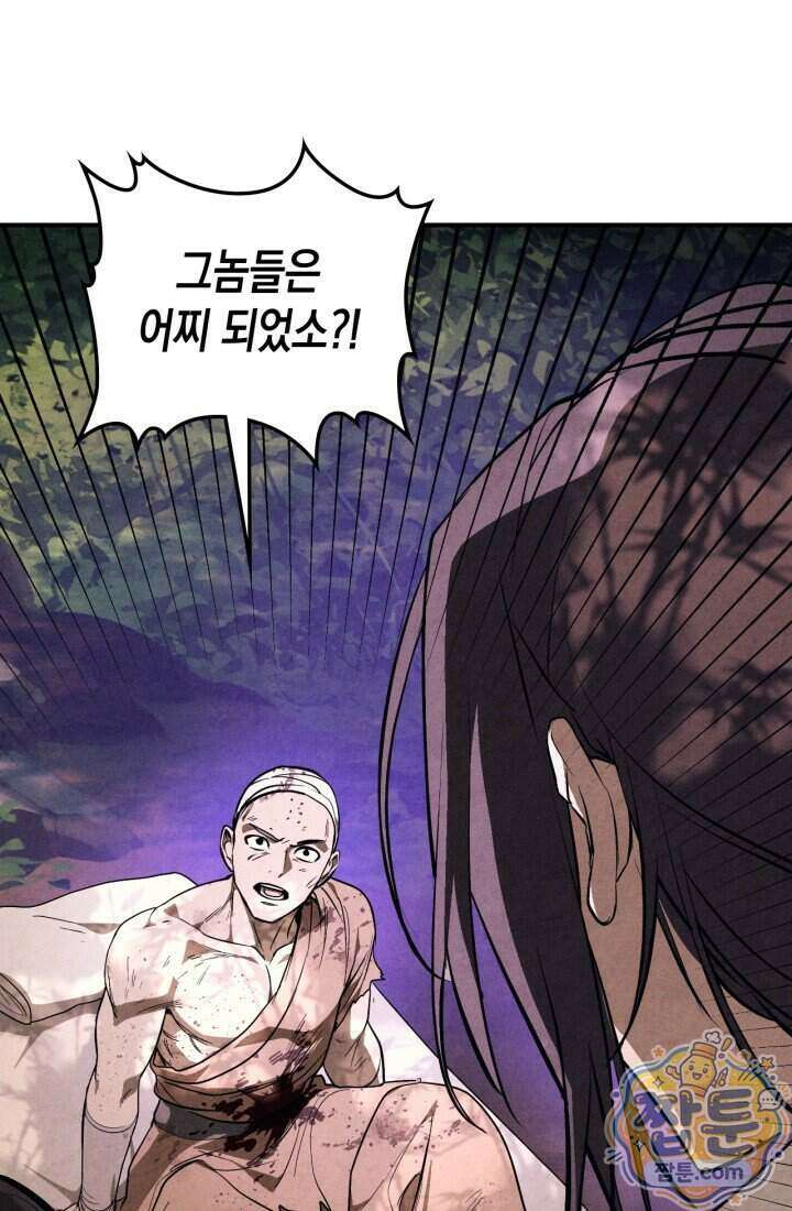 무신귀환록 169화 16