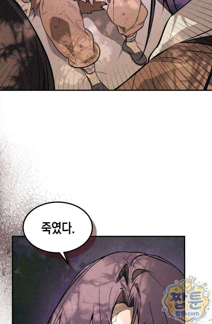 무신귀환록 169화 17
