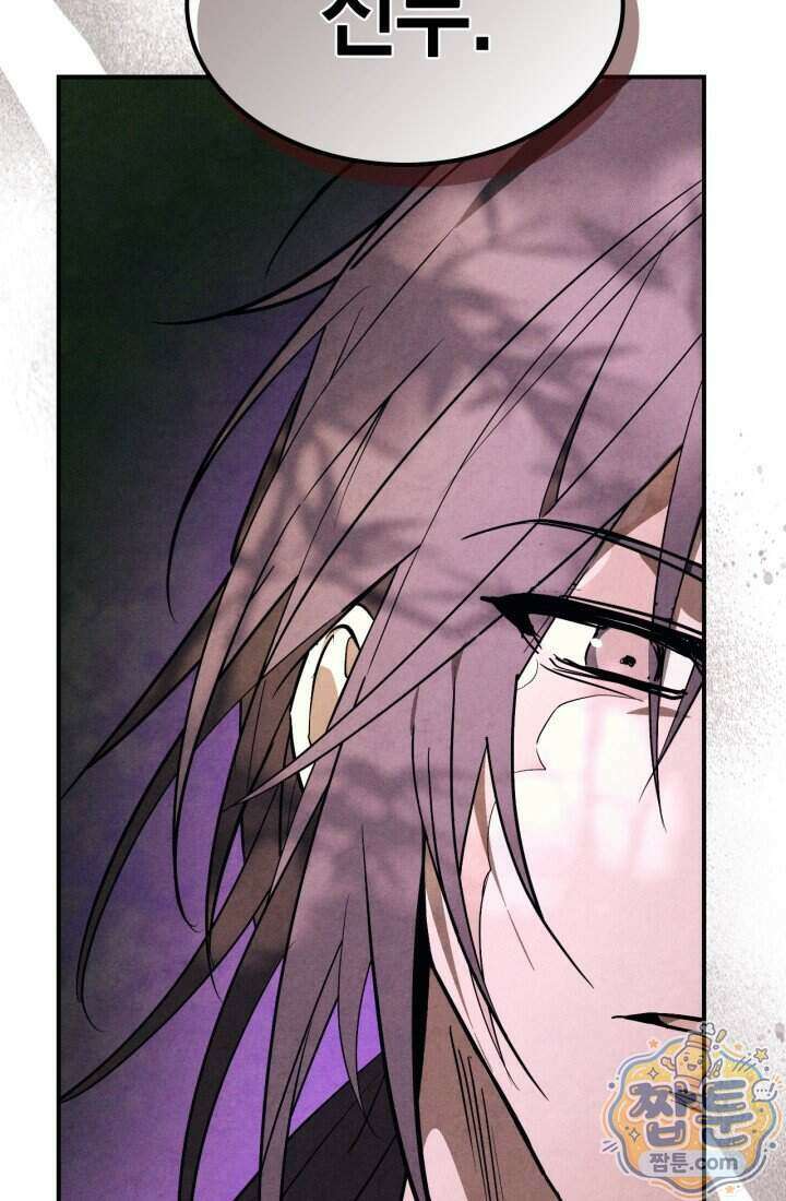 무신귀환록 169화 21