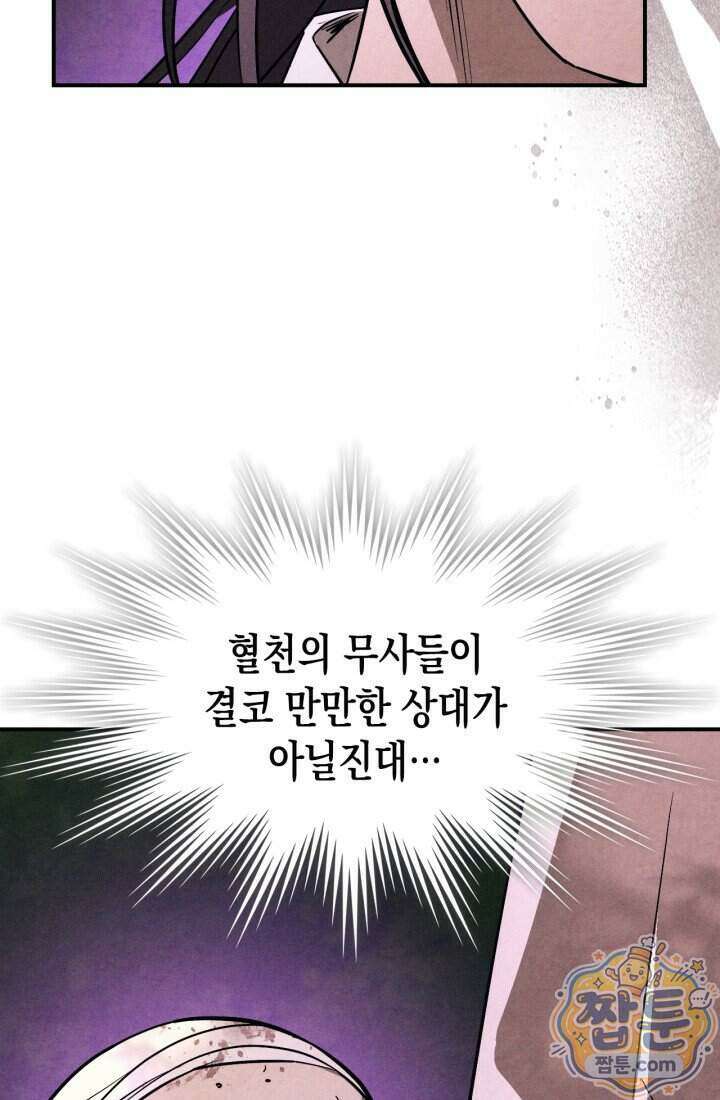 무신귀환록 169화 22
