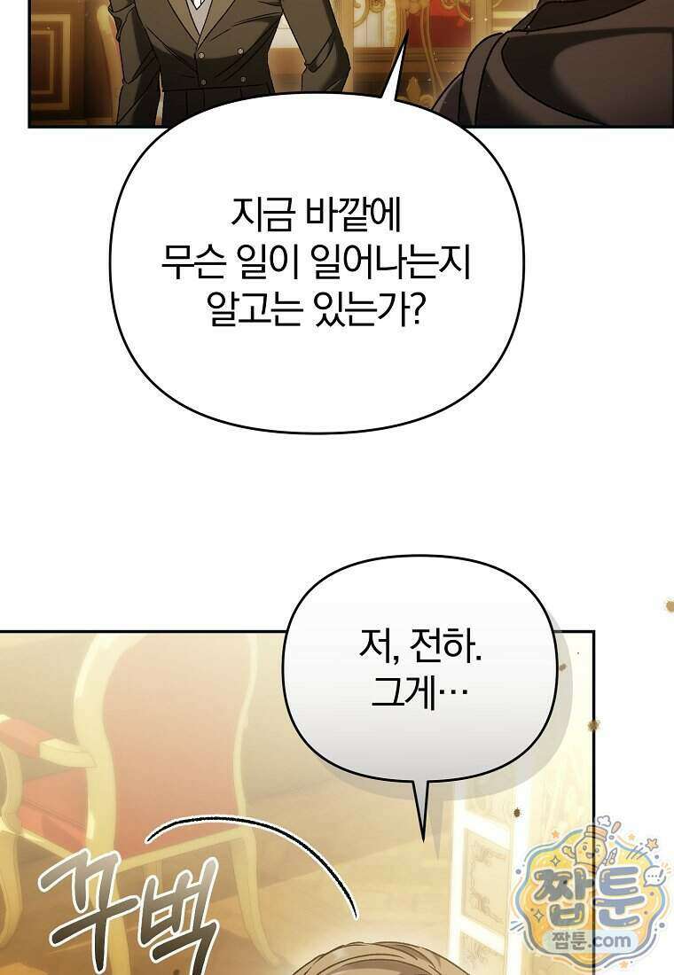 알브레히트의 진주 35화 4
