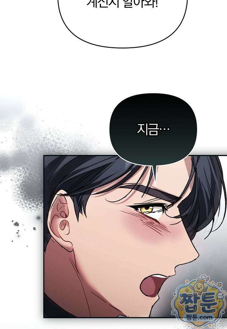 알브레히트의 진주 35화 8