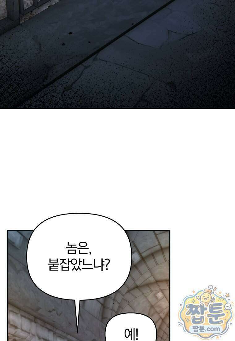 알브레히트의 진주 35화 13
