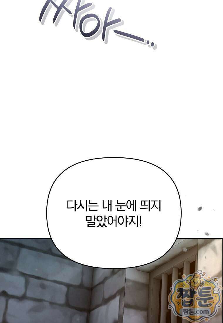 알브레히트의 진주 35화 16