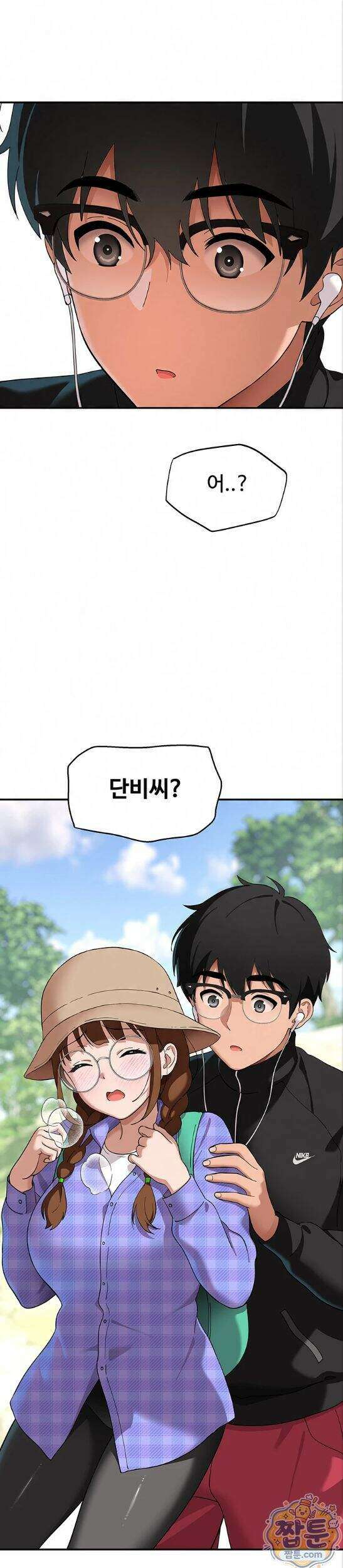 얌전한 고양이 [탑툰] 15화 1