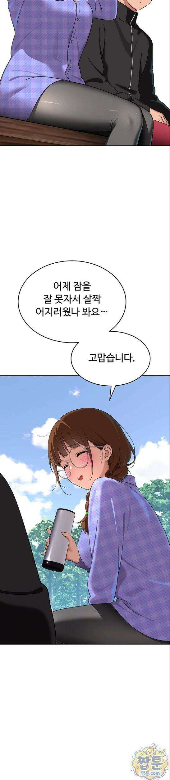 얌전한 고양이 [탑툰] 15화 4