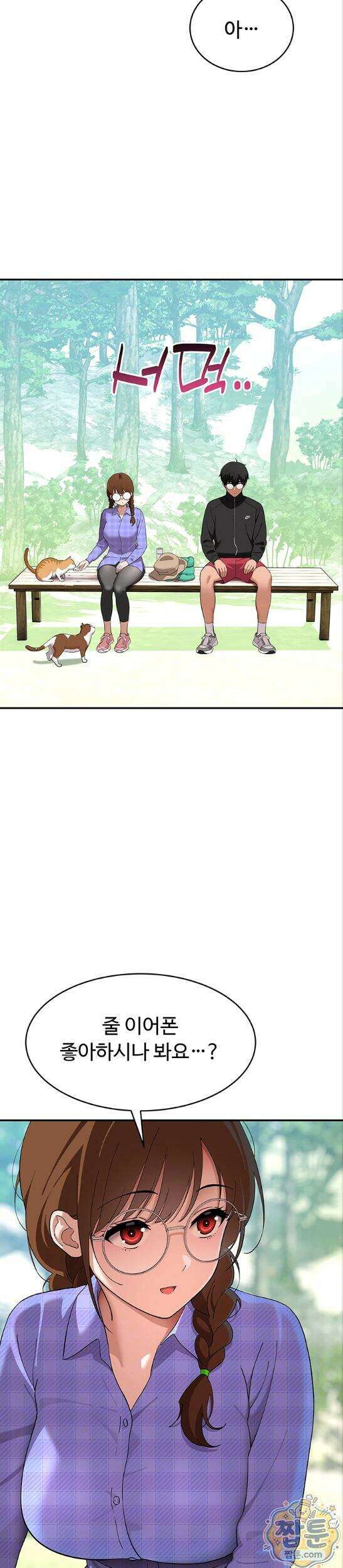 얌전한 고양이 [탑툰] 15화 9