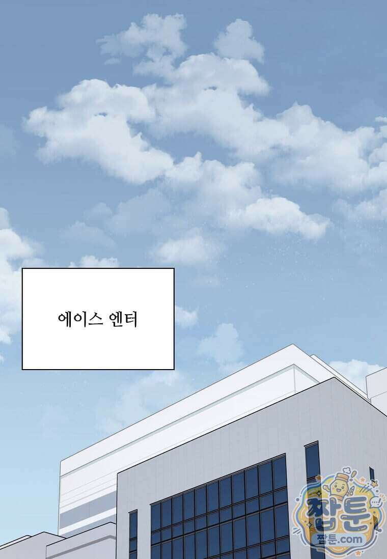 1년차 만렙 매니저 198화 1