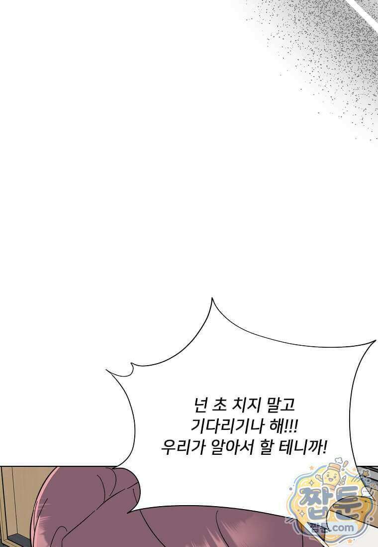 1년차 만렙 매니저 198화 10