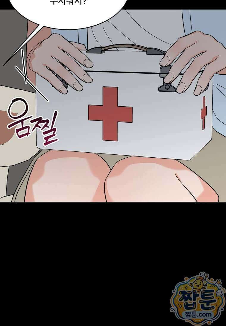 1년차 만렙 매니저 198화 16