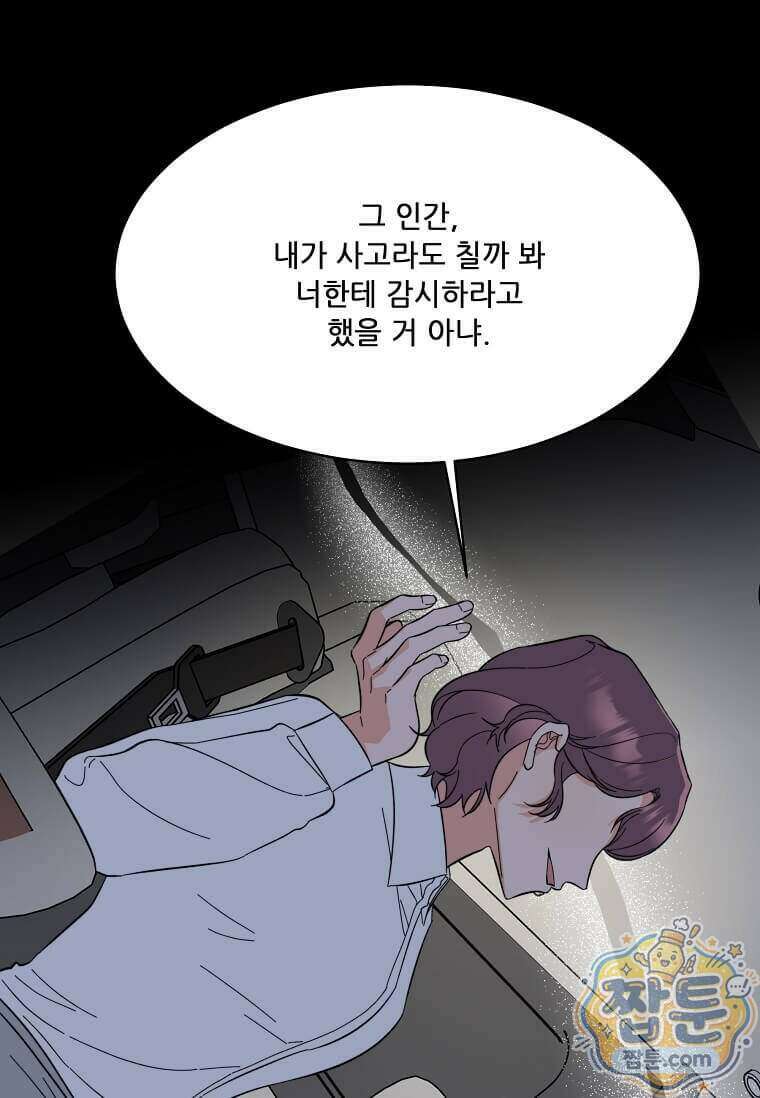 1년차 만렙 매니저 198화 17