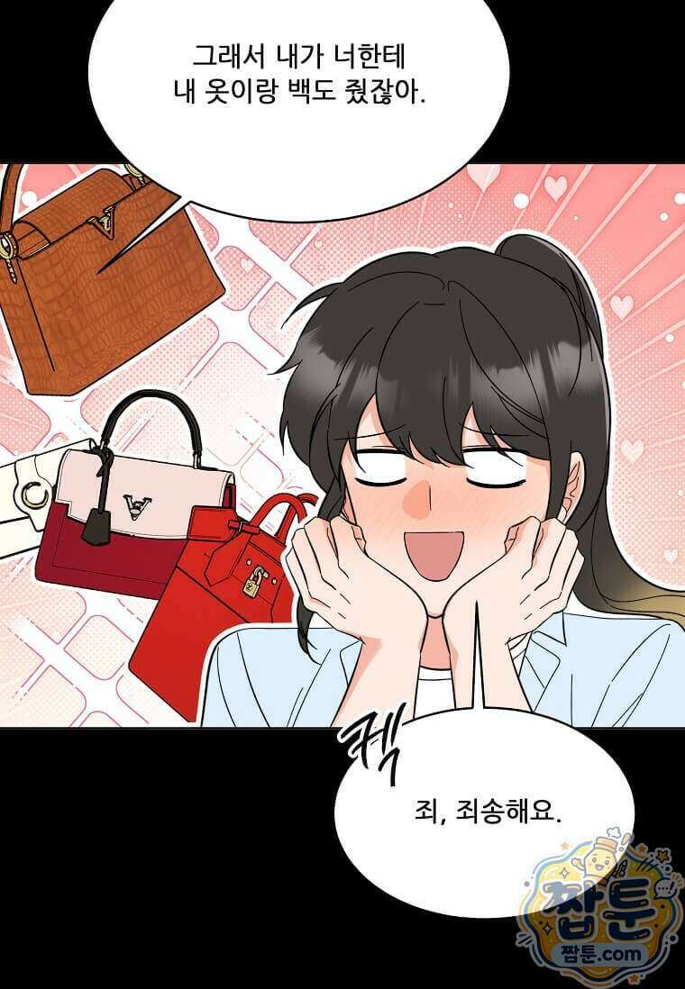 1년차 만렙 매니저 198화 20