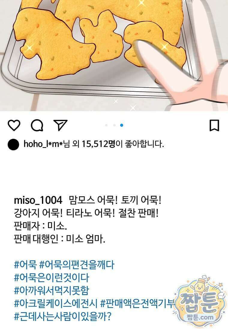 1년차 만렙 매니저 198화 29