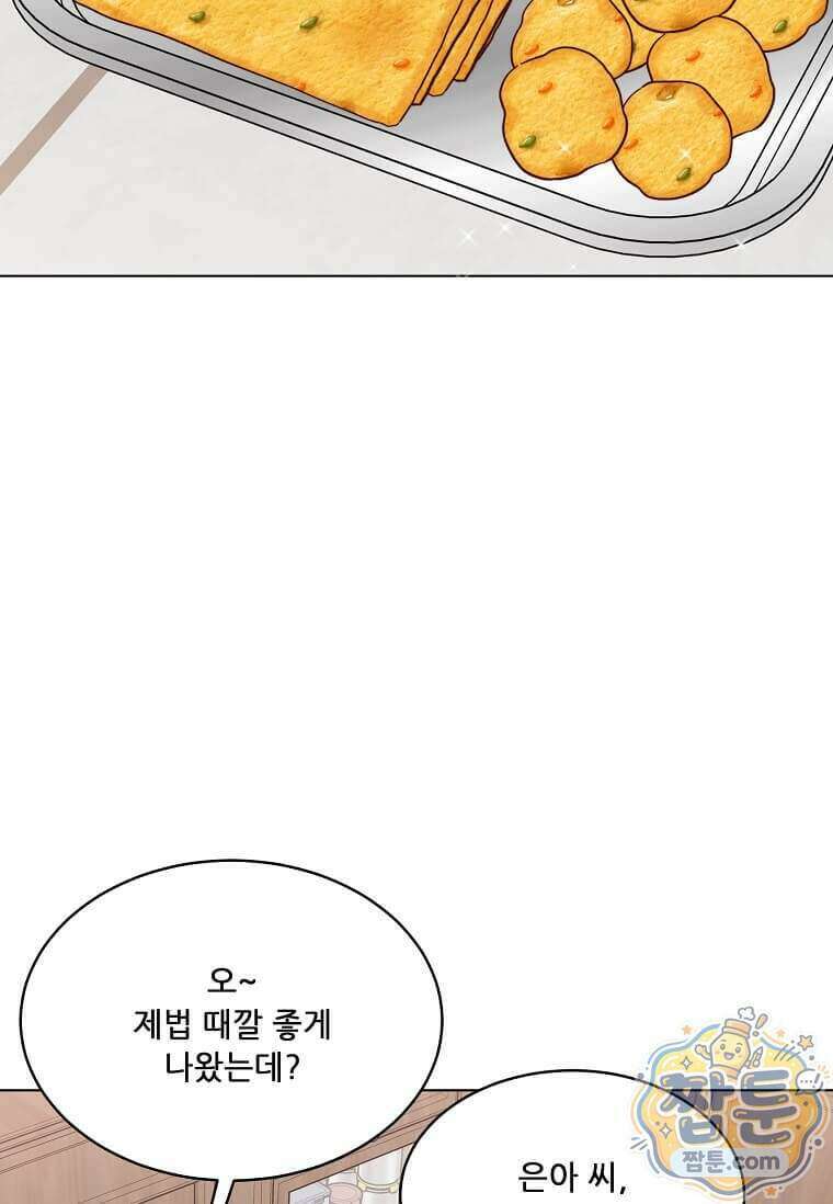 1년차 만렙 매니저 198화 35