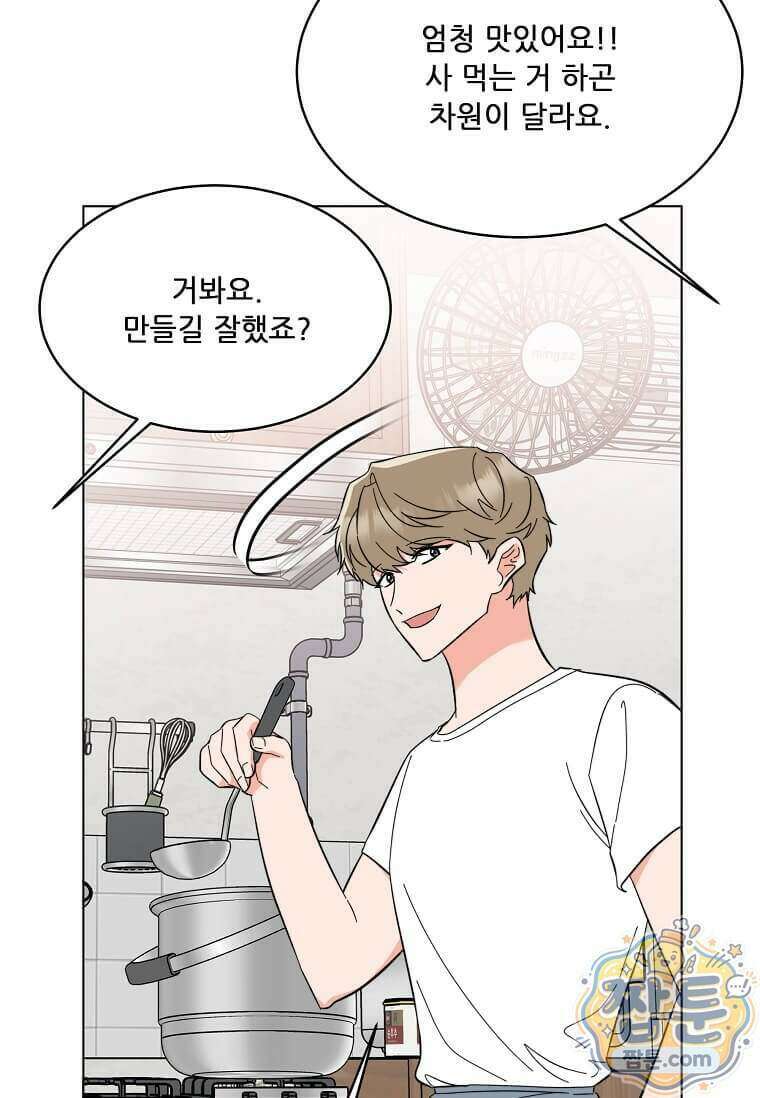 1년차 만렙 매니저 198화 39
