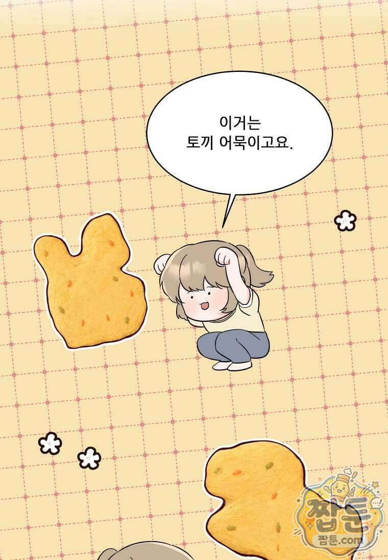 1년차 만렙 매니저 198화 42