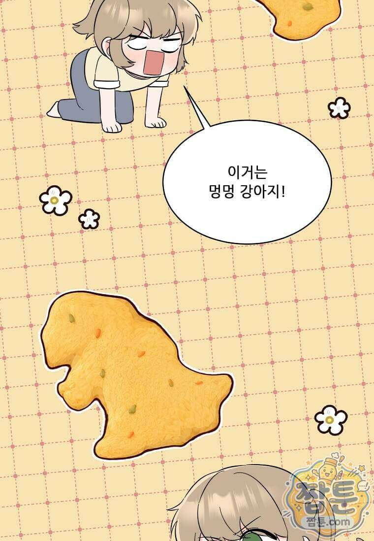 1년차 만렙 매니저 198화 43