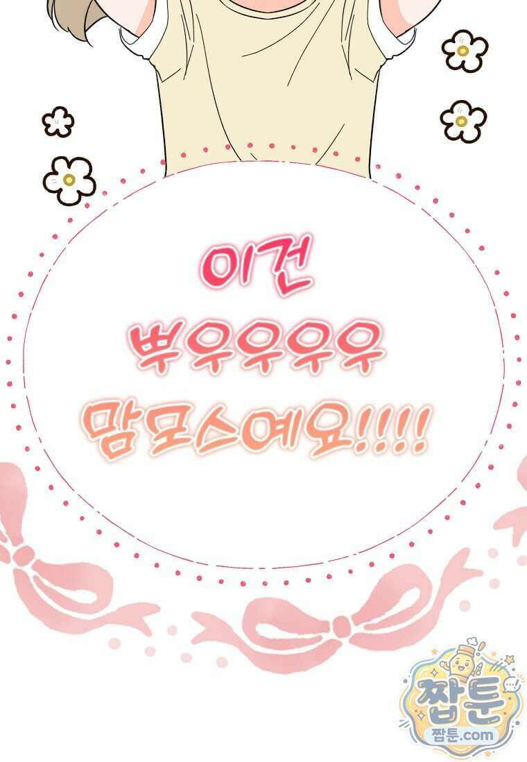 1년차 만렙 매니저 198화 46