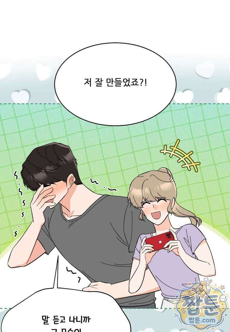 1년차 만렙 매니저 198화 47