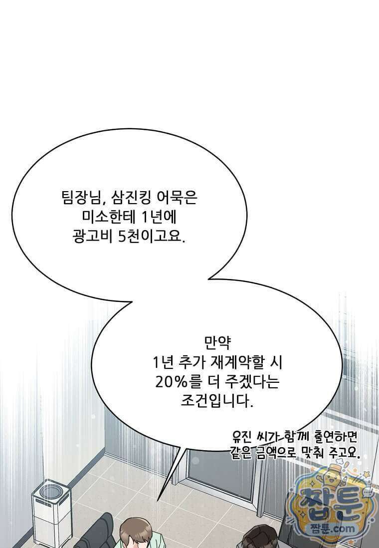 1년차 만렙 매니저 198화 59