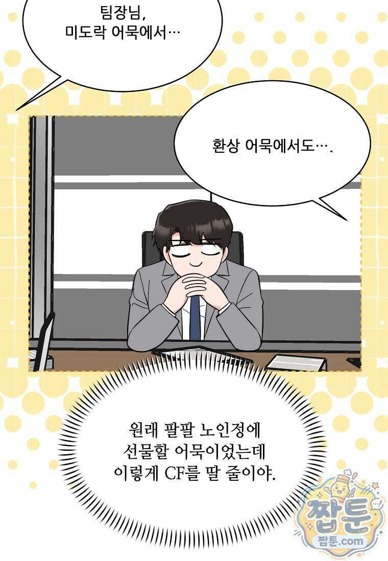 1년차 만렙 매니저 198화 62